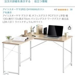 デスク 机 オフィスデスク PCデスク L字型 