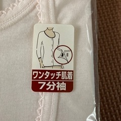 ワンタッチ肌着　七分袖　レディースの画像