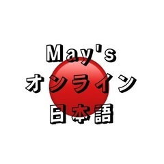 Anyone wants to learn Japanese!