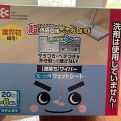 激落ちワイパー