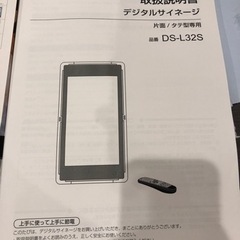 【野外電光掲示板】データ入れ替えで使えます！の画像