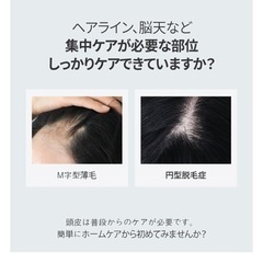 Growus リカバリーセラピー 頭皮ブースターセラムの画像