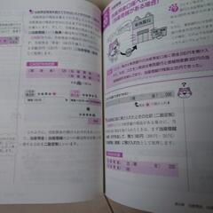 【すぐ廃棄予定】簿記３級　スッキリわかる　TACの画像