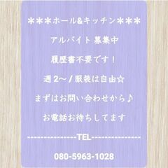 服装自由◎日払い可の画像