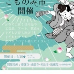 メダカ掬い！養蓮寺にて！5月20日！