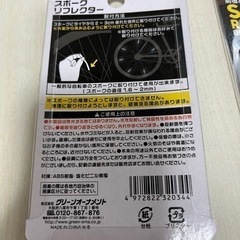 自転車用スポークリフレクター　自転車　反射剤の画像