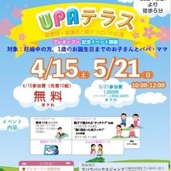 5/21（日）産後ヨガ、マタニティーヨガ、タッチケア、産前産後整体、栄養士のお話し、離乳食の画像