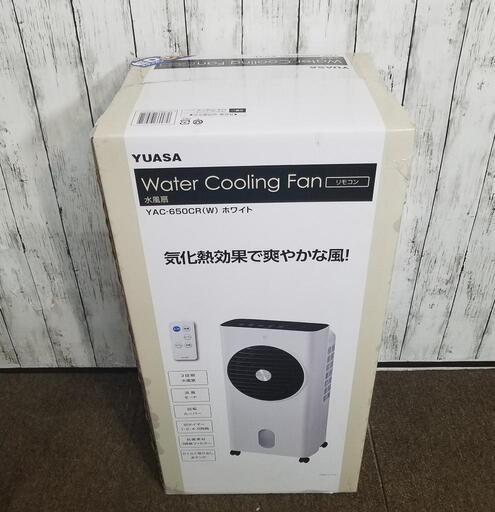【超美品】YUASAユアサプライムス　YAC-650CR 抗菌　消臭水風扇　2021年製