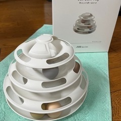 完了！猫のおもちゃ キャットボールトイ