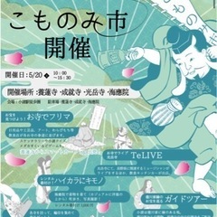 メダカ掬い・生体販売！5月20日