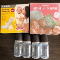搾乳機、哺乳瓶4本、哺乳瓶セット