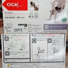 【お取引き決定】OGK 自転車用　子供乗せチャイルドシート（前用）新品の画像