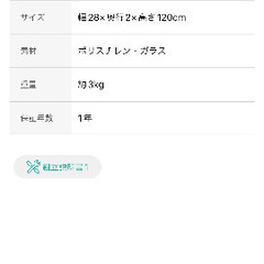 新品未開封　ドア掛けミラー　ニトリの画像