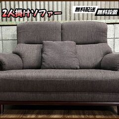 001. 二人掛けソファー