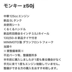 ホンダ モンキーの画像