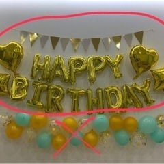 【お譲り先決定】お誕生日飾り