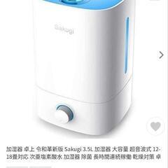 超音波式加湿器 中古品の画像