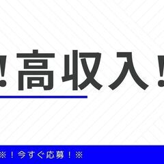 ＜！月収28万以上可！＞回送ドライバー◎日払い対応あり◎今だけ入...