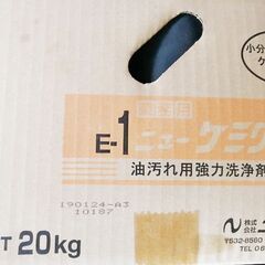 油汚れ用強力洗浄剤 ニイタカ ニューケミクール 約17kg