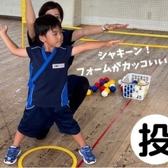 総合スポーツ教室　忍者ナイン〈中城村南上原＊月・土曜教室〉無料体験♪の画像