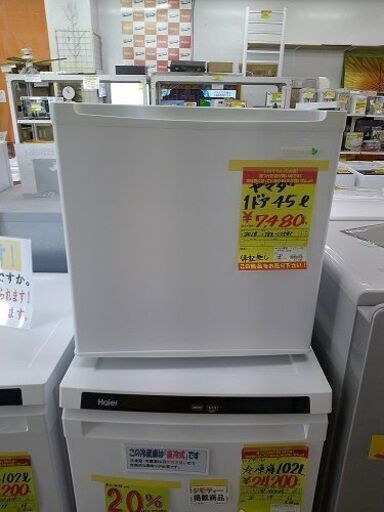 ID:G60139602　ヤマダ電機　１ドア冷蔵庫４５L