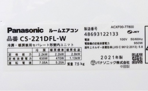 【取引完了】(11)Panasonic Eolia ルームエアコン おもに6畳用 2021年製 中古品取付販売