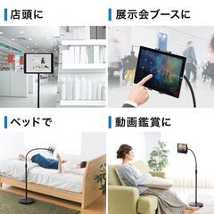 iPad タブレットアームスタンド フロアスタンド 床置設置の画像