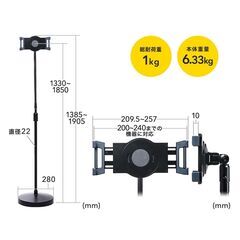 iPad タブレットアームスタンド フロアスタンド 床置設置の画像