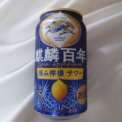 レモンサワー