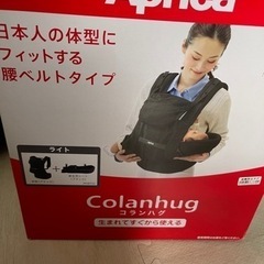 aprica抱っこ紐　新生児〜の画像