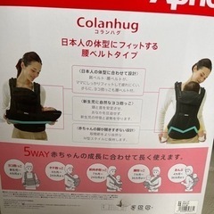 aprica抱っこ紐　新生児〜の画像