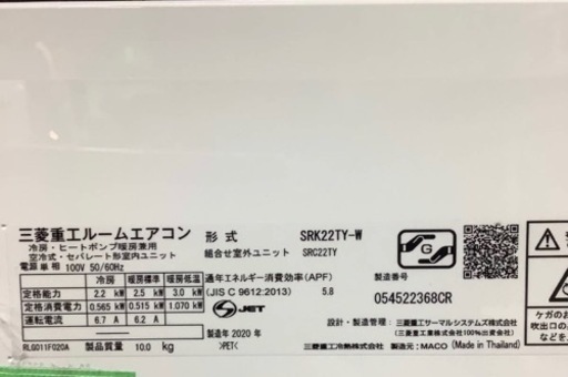 【取引完了】(12)三菱重工ビーバーエアコン  バイオクリア運転 上下左右風向自動 ルームエアコン おもに6畳用 2020年製 中古品