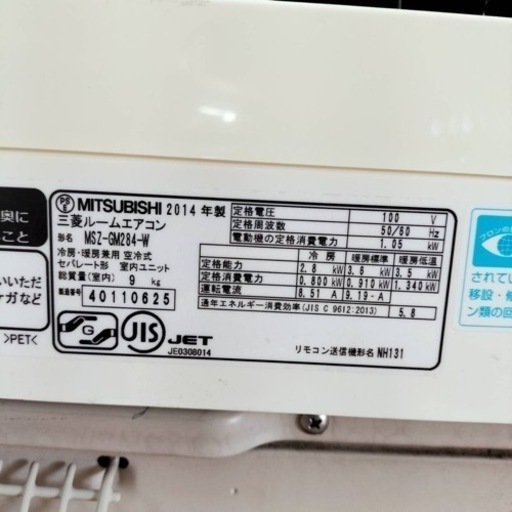 三菱　エアコン　MSZ-GM284-W 2014 10畳●AA04W028