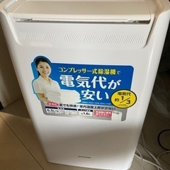 除湿機