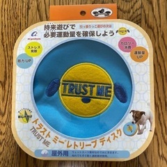 愛犬　フリスビー
