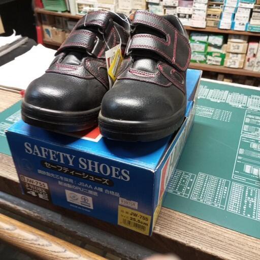 安全靴セーフティーシューズ