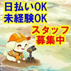 🍔🍔🍔日払いOK！未経験OK！私たちのチームの一員として一緒に働...