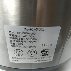 簡単電気圧力鍋  クッキングプロの画像