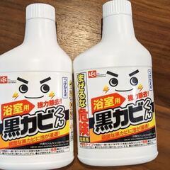 浴室用黒カビくん　浴室用洗剤つけかえ2つ