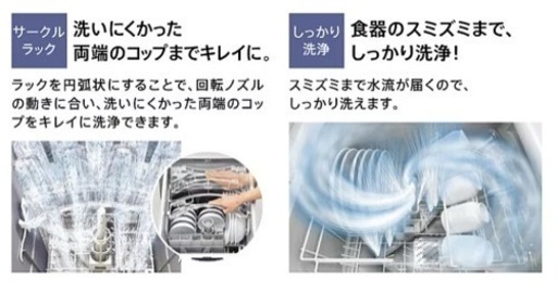 食器洗い乾燥機　タカラスタンダード　TKW-405A-SV　シルバー　浅型タイプ　【パネル材別売】②