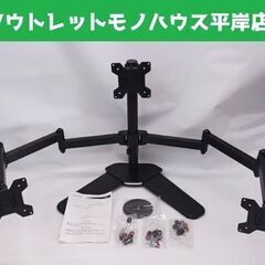 Suptek 3画面 モニターアーム ML6463 デュアルディ...