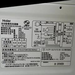 2015年製　洗濯機　場所は松戸です。の画像