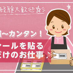 【福岡東案件】【日払OK！】時給1100円以上！短期間で稼げる簡...