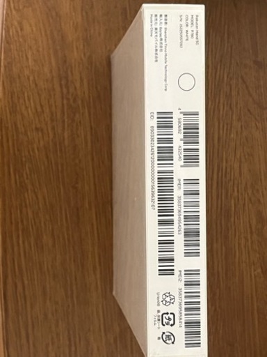 楽天ハンド　黒　未使用