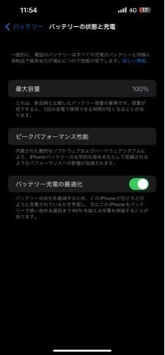 その他 iPhone14plus