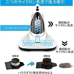 掃除機・布団クリーナーの画像