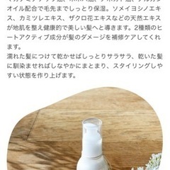 ヘアミルクの画像