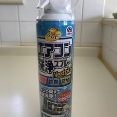 アース　エアコン洗浄スプレー　ネクストプラス