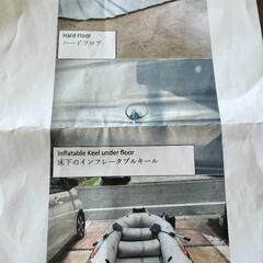 インフレータブル　ゴムボートの画像