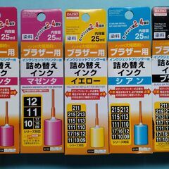 【ブラザー】インクジェットプリンター用詰め替えインク　ダイソー製...
